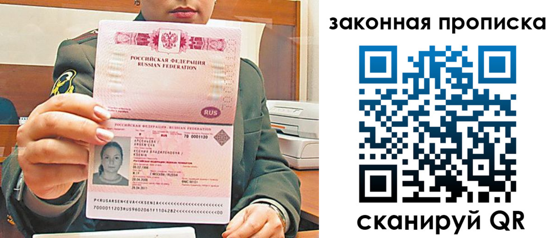 миграционный учет в Баксане