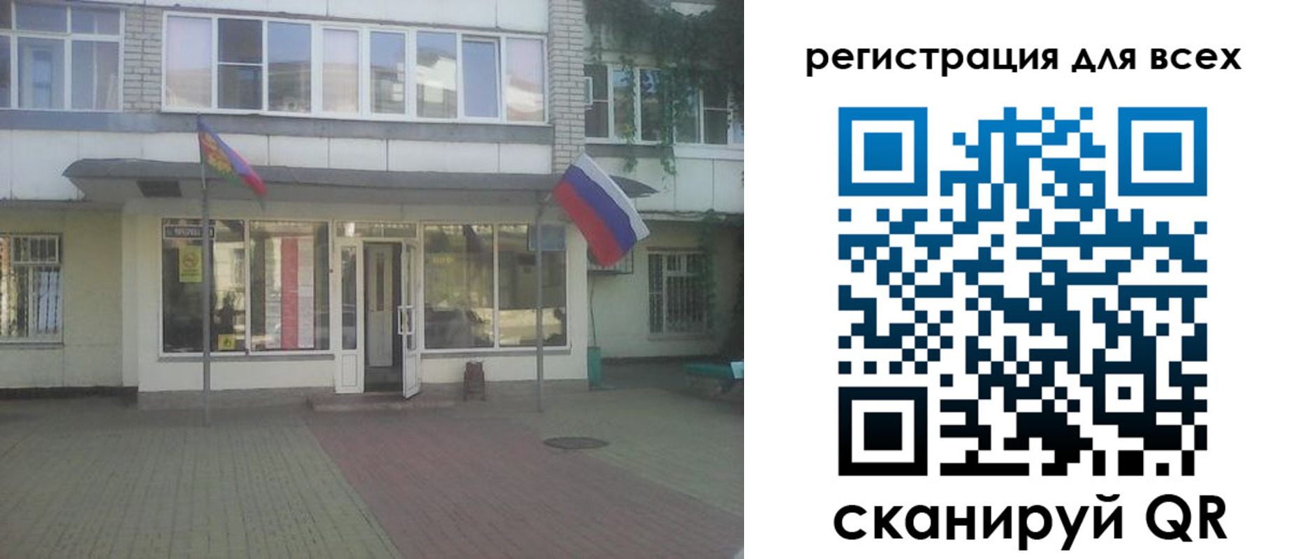 временная регистрация поиск в Баксане