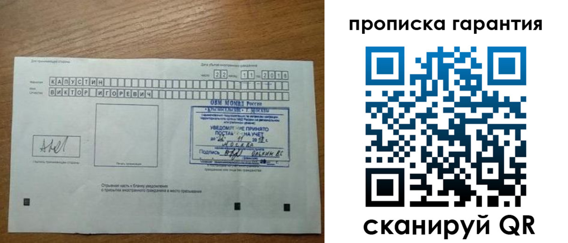 прописка законно в Баксане