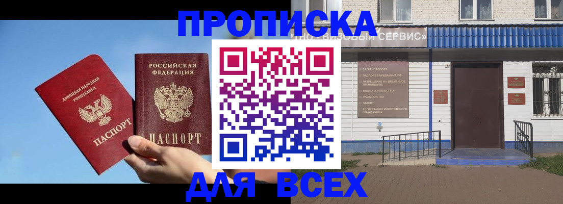 прописка поиск в Баксане