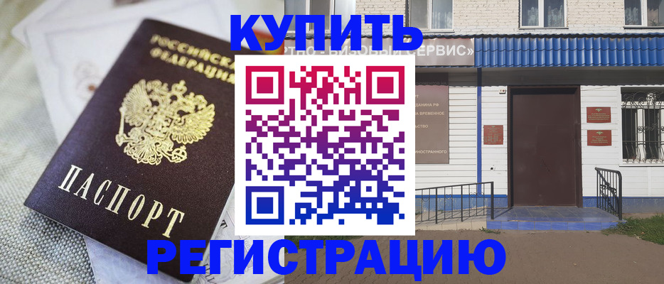 прописка поиск в Баксане