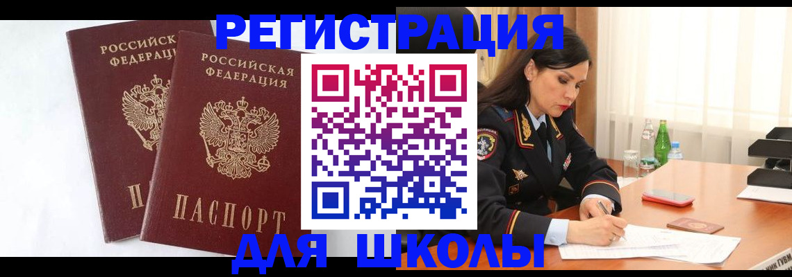 миграционный учет в Баксане