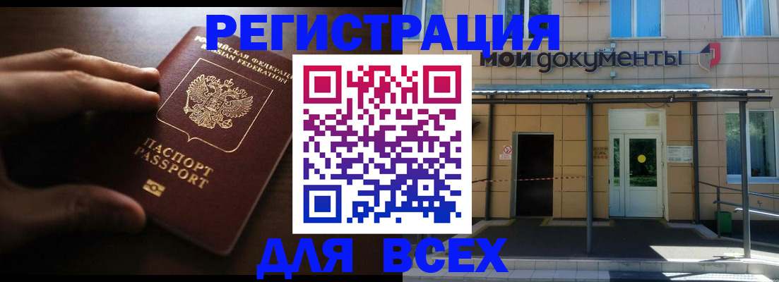регистрация для дет. сада в Баксане