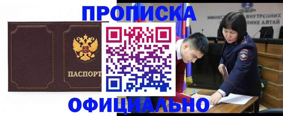 прописка от собственника в Баксане