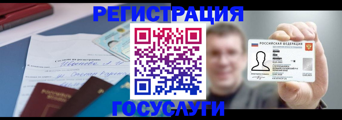 прописка 2025 в Баксане
