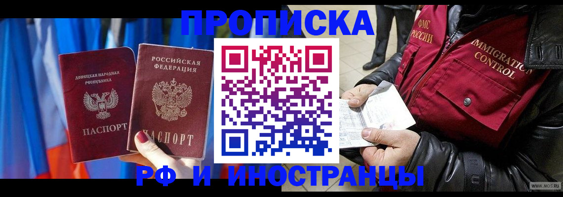 прописка регистрация в Баксане