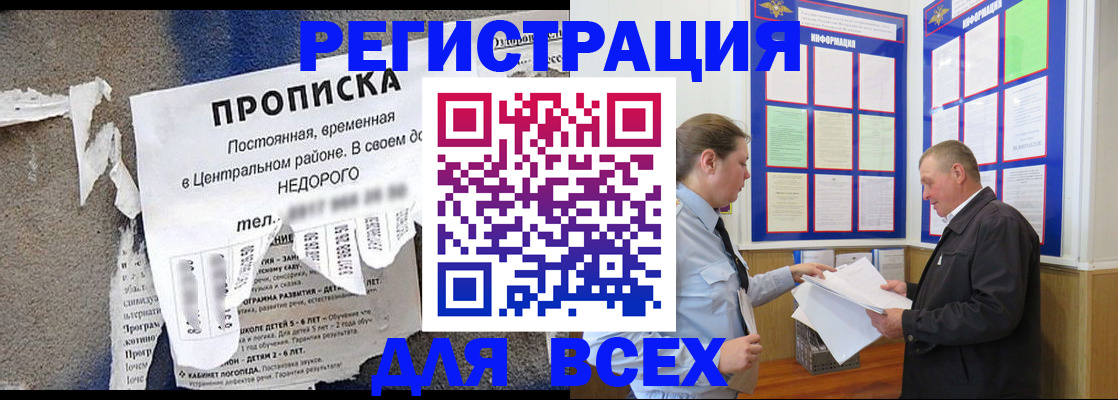 где прописаться в Баксане