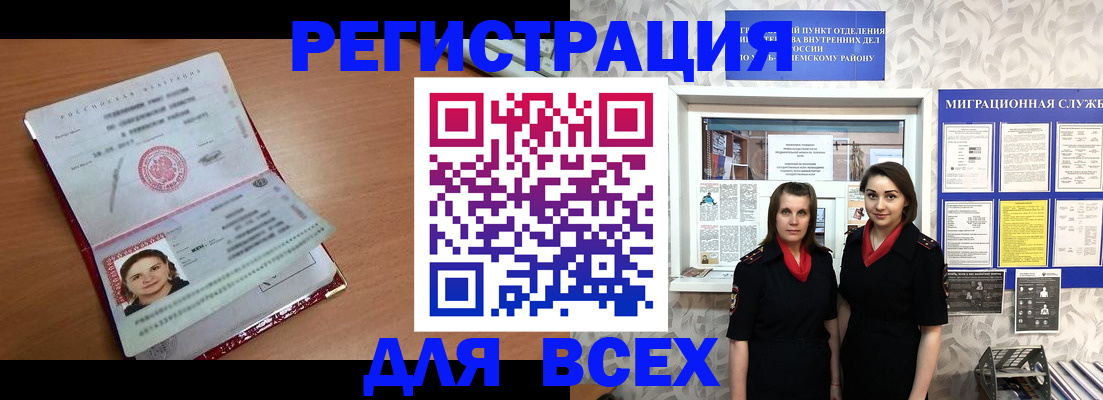 регистрация для дет. сада в Баксане